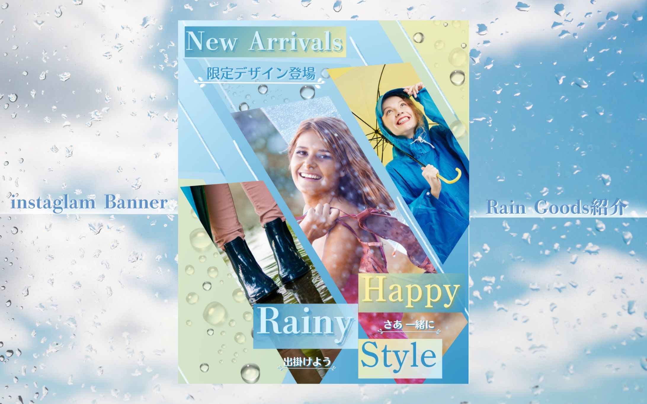 [HerTech 架空案件]”レイングッズ紹介バナー”-1