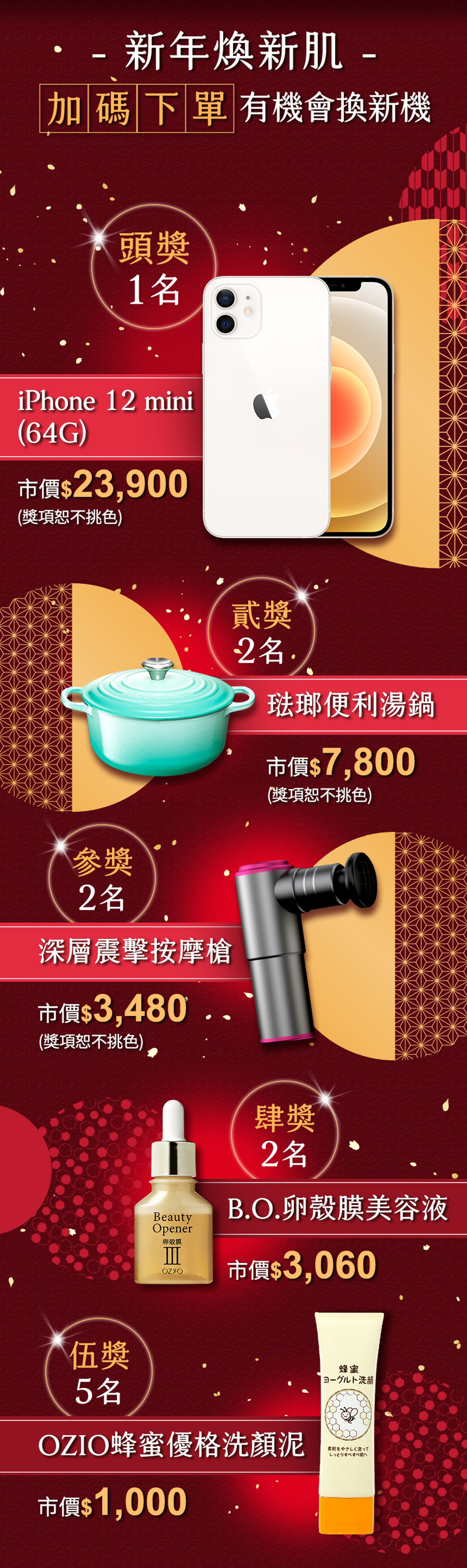 2021_キャンペーンLP(一部)_O社-1