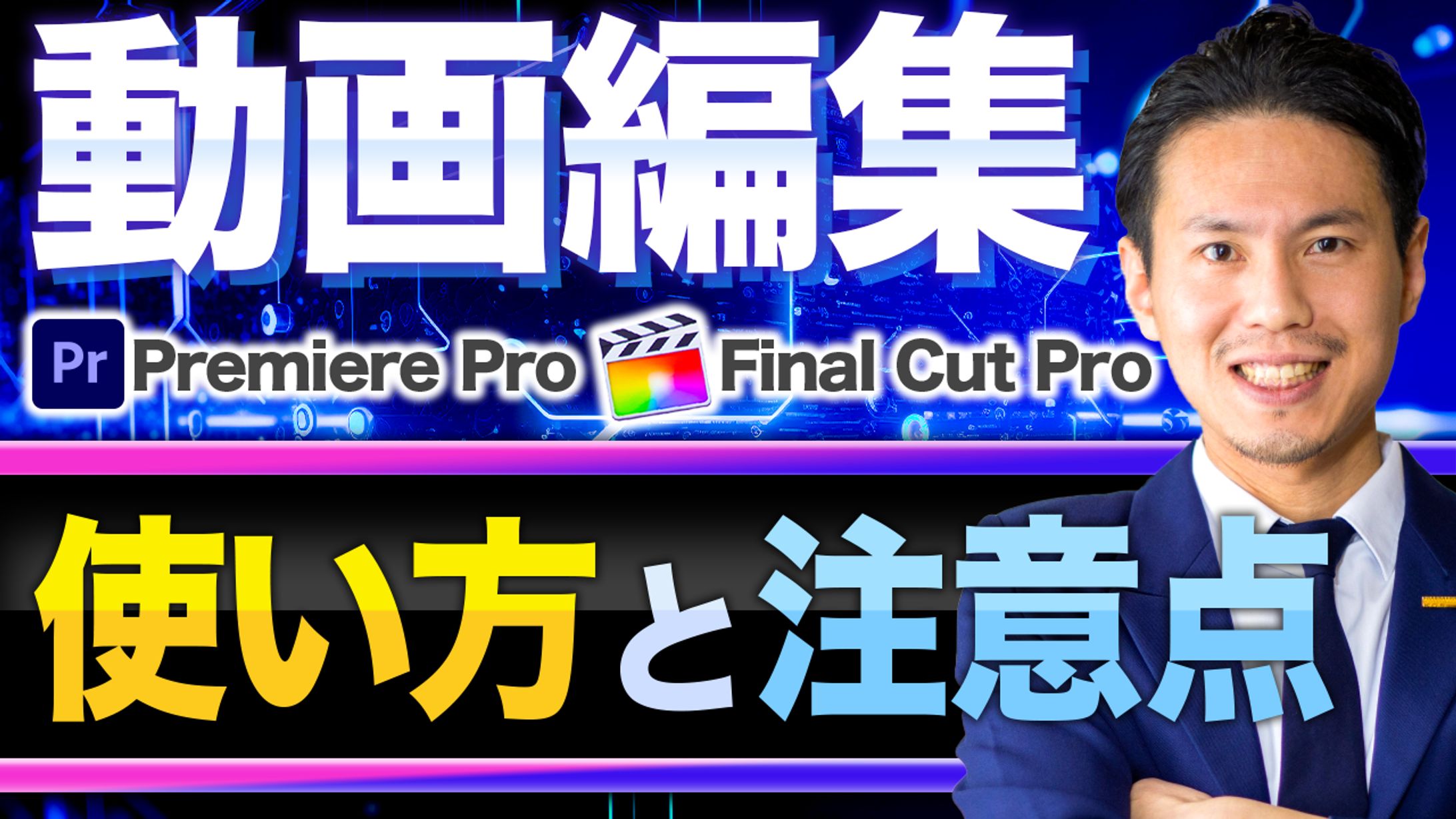 サムネトレース44-1