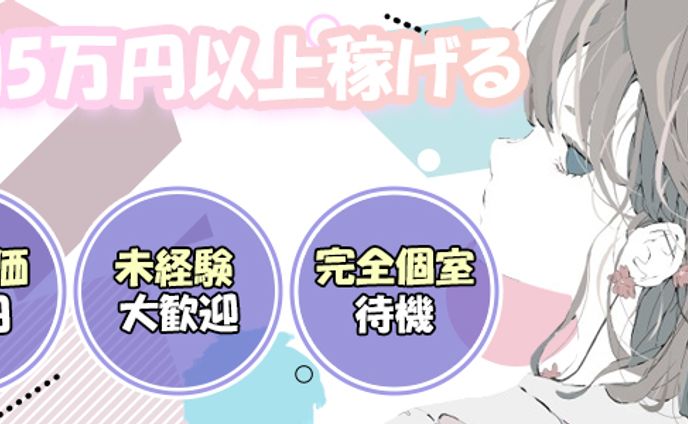 バナー