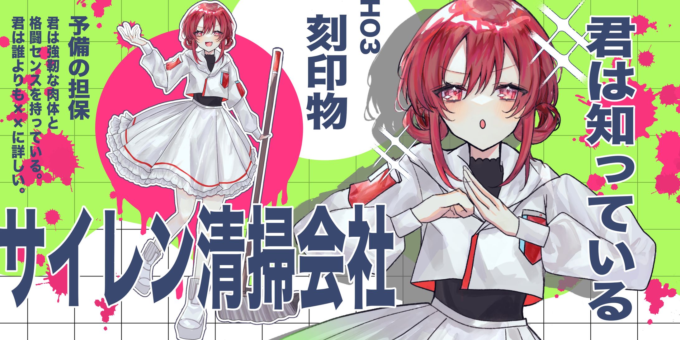 TRPG立ち絵ご依頼-1