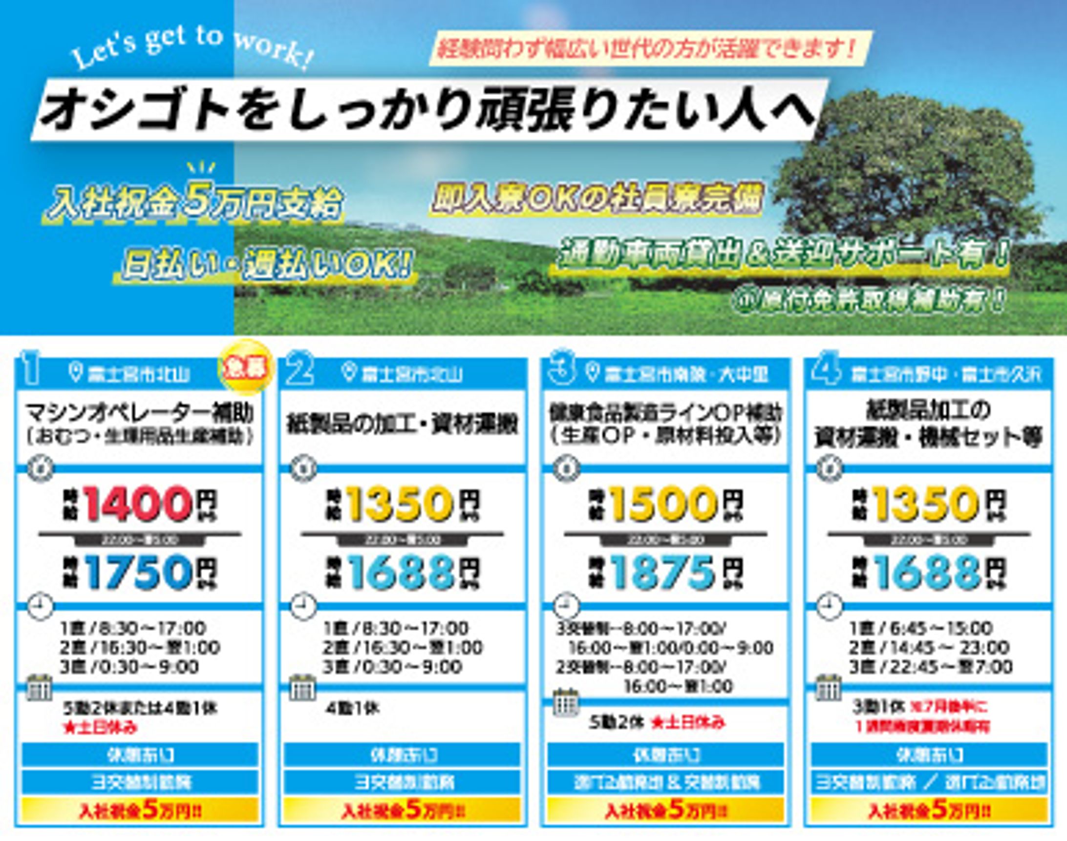 求人用デザイン-1