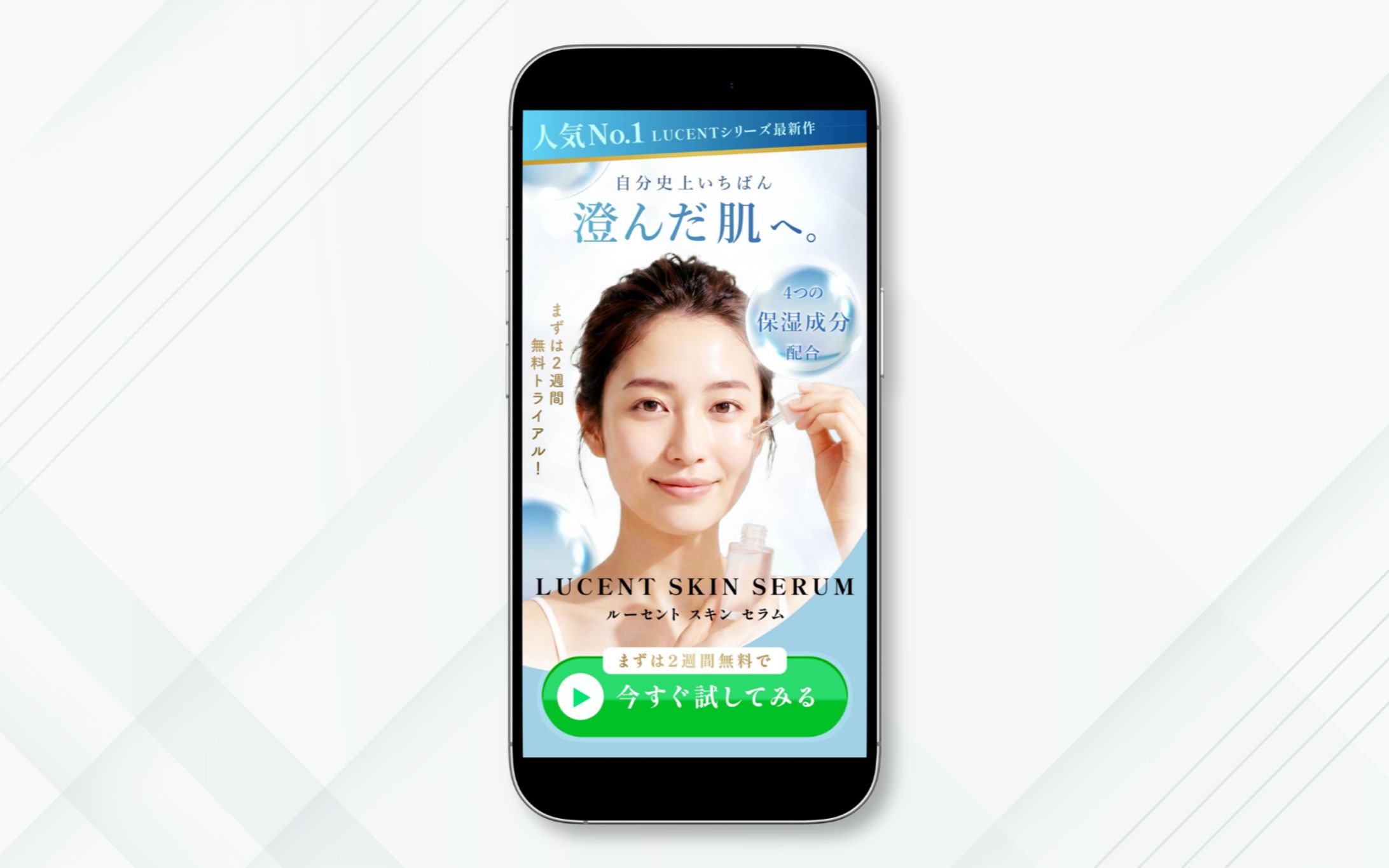 LP｜美容LP ファーストビュー-1