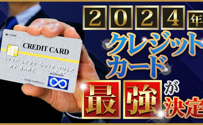 サムネイル、クレジット
