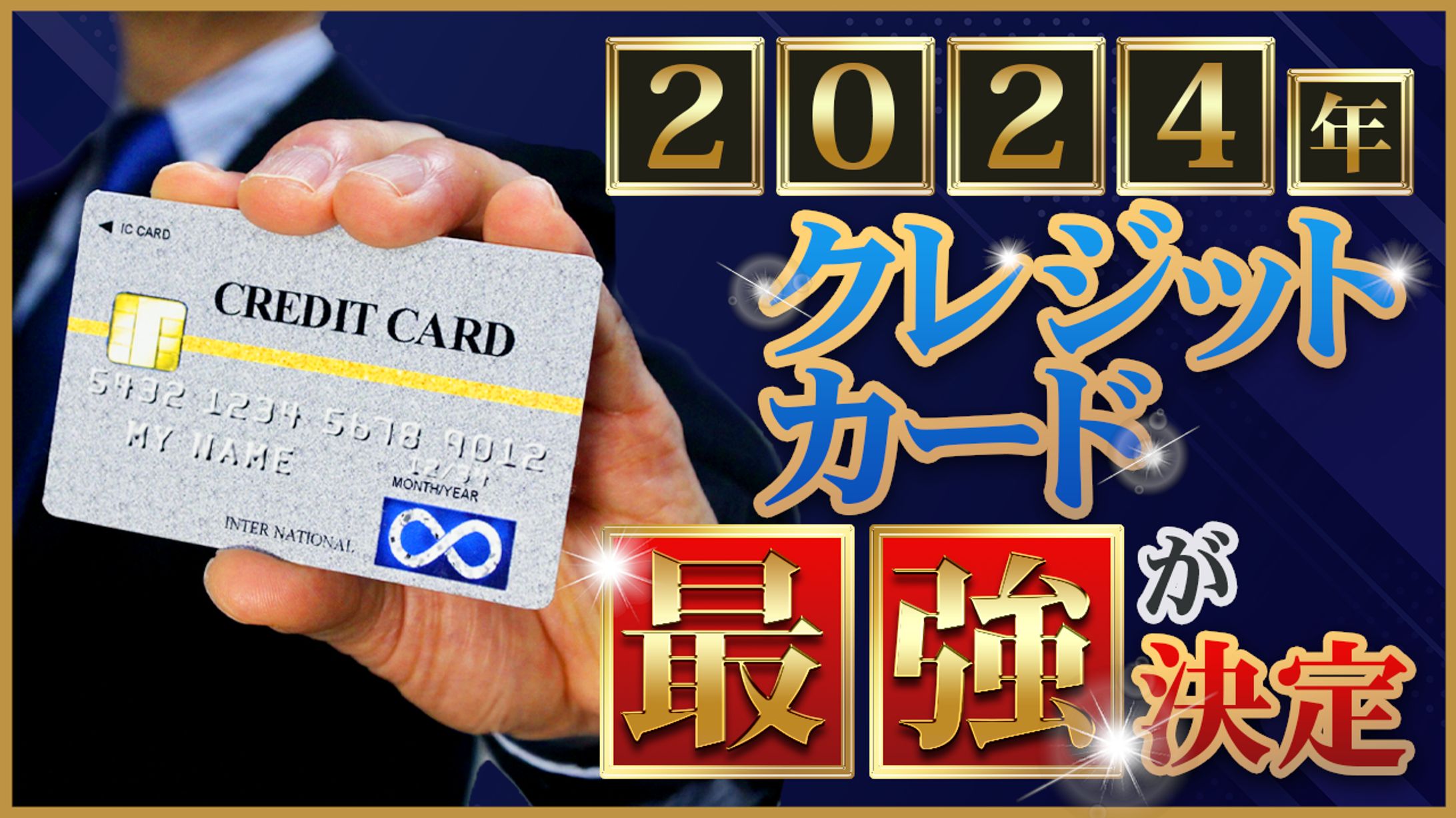 YouTubeサムネイル(クレジットカード解説)-1