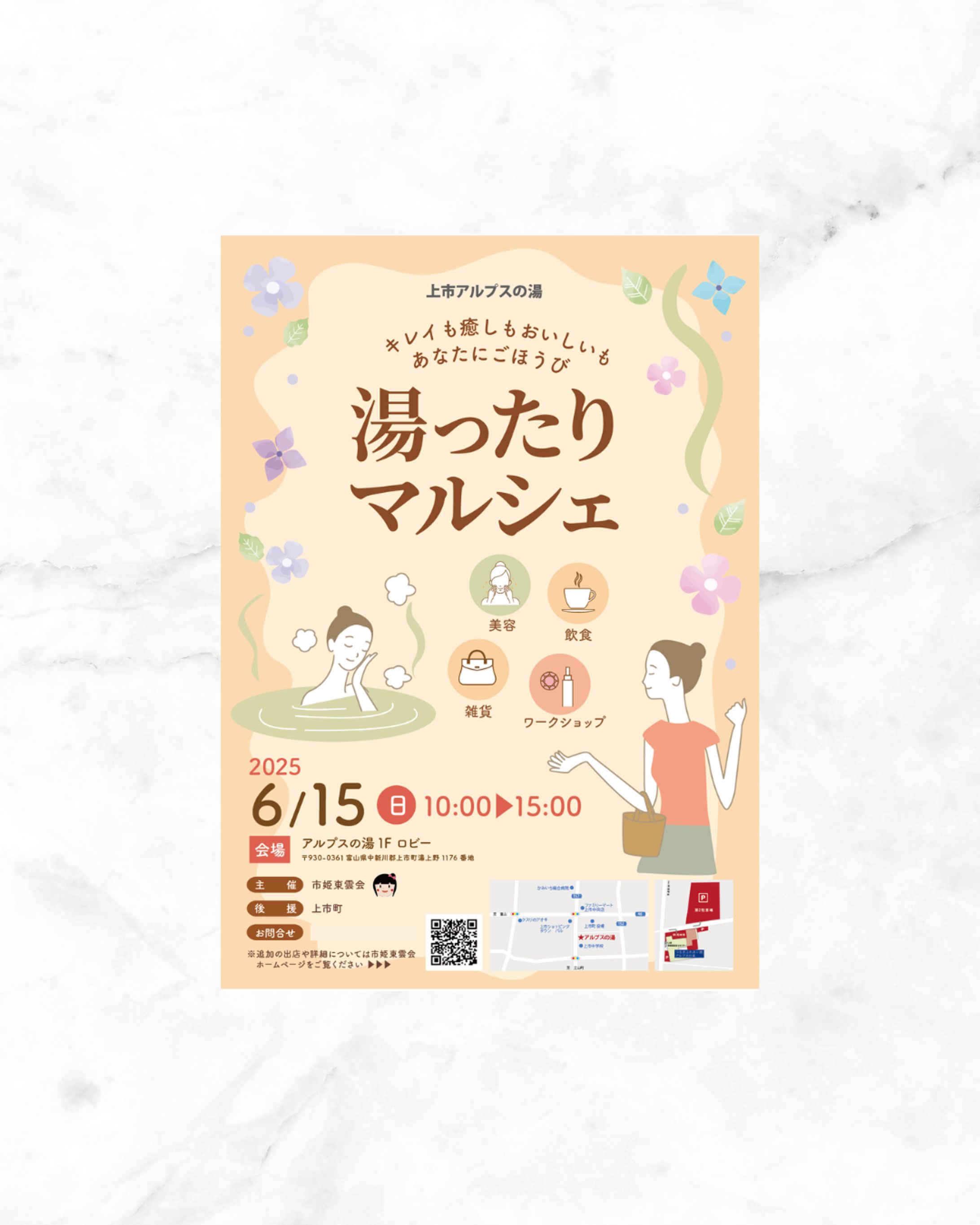 イベントチラシ制作実績-1