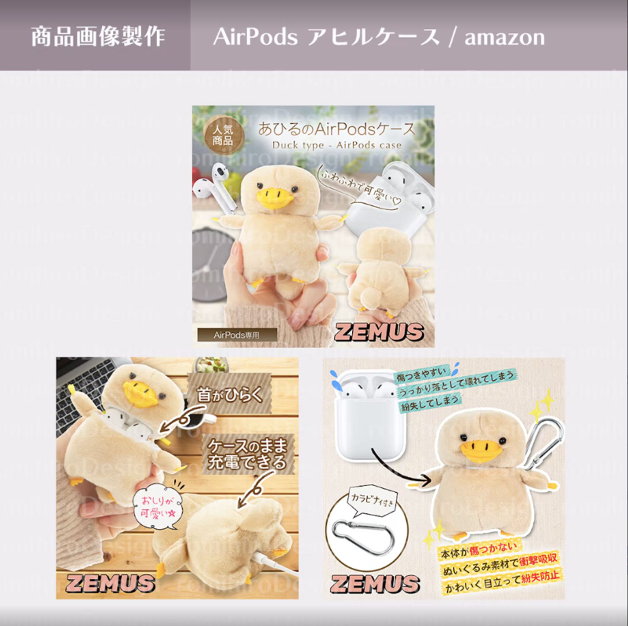 商品画像/AirPods アヒルケース/amazon-1