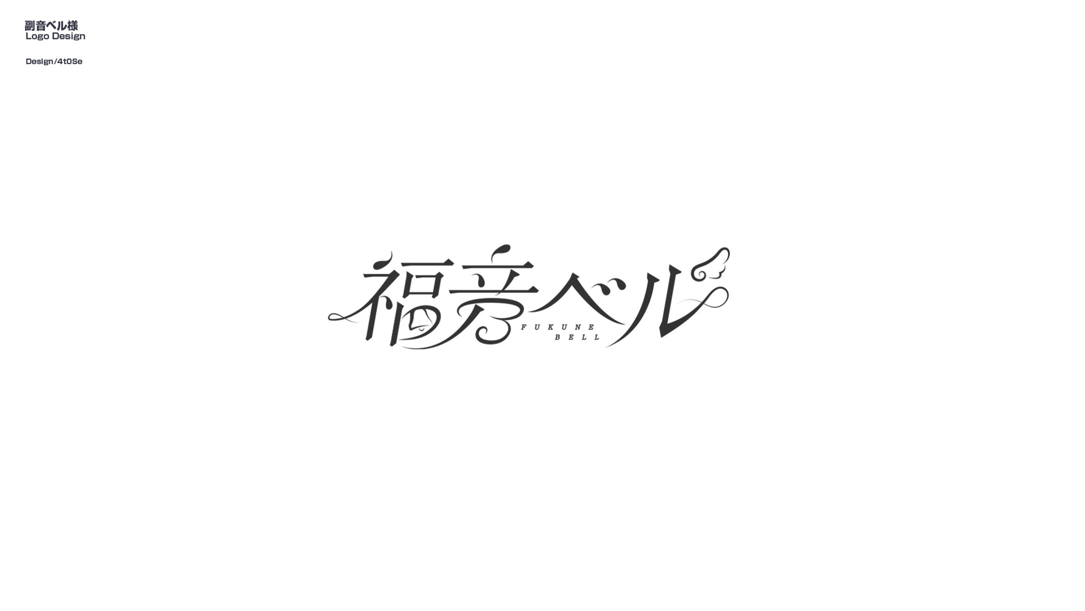 福音ベル/LogoDesign-1