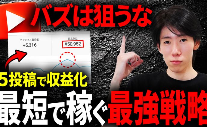 YouTubeサムネイル