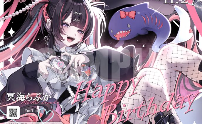 【VTuber】冥海らぶか様 誕生日応援広告