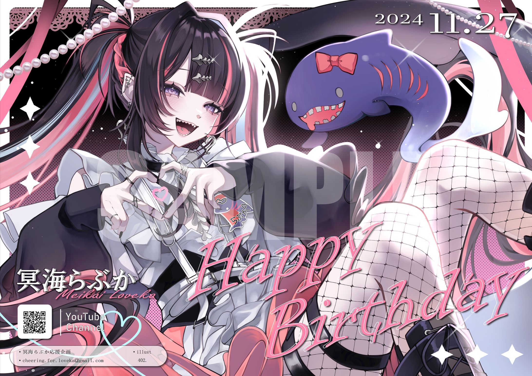 【VTuber】冥海らぶか様 誕生日応援広告-1