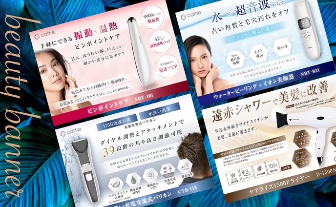 バナー　- beauty & banner -