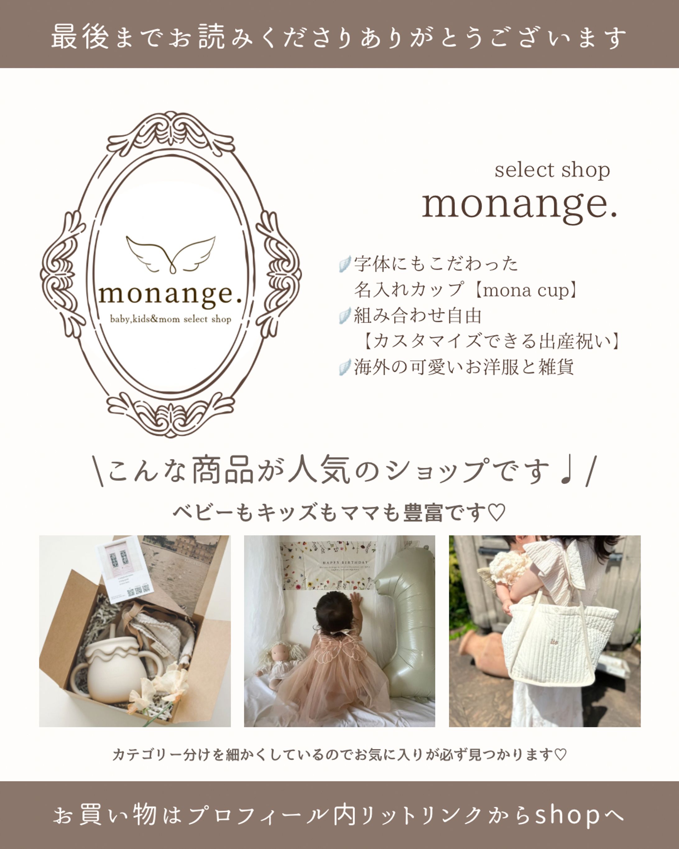 【SNS画像】サンクスページ-1