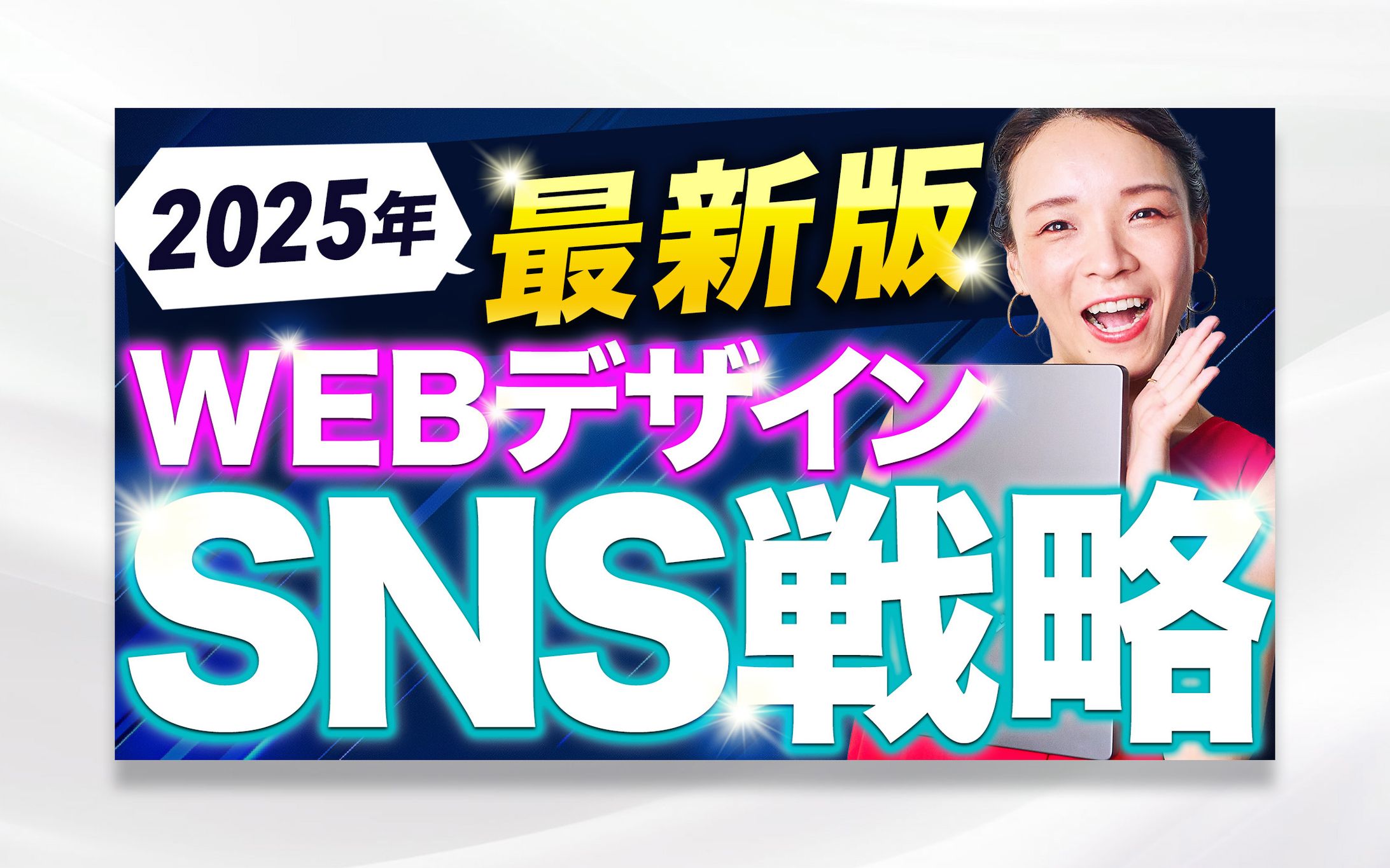 YouTubeサムネイル-1