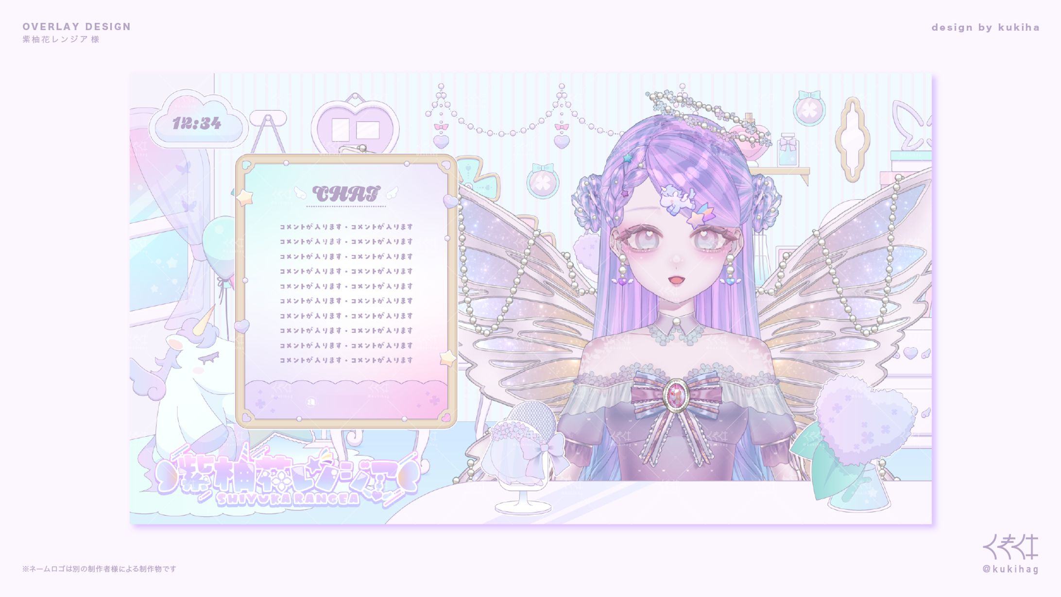 紫柚花レンジア様 雑談・歌枠・ゲーム用配信画面-1