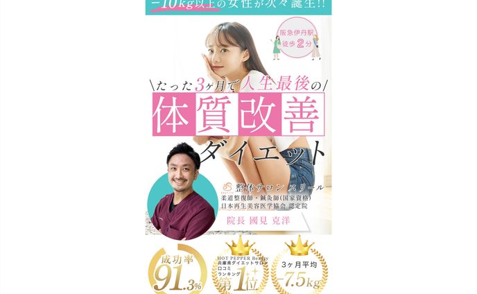 ダイエットLP
