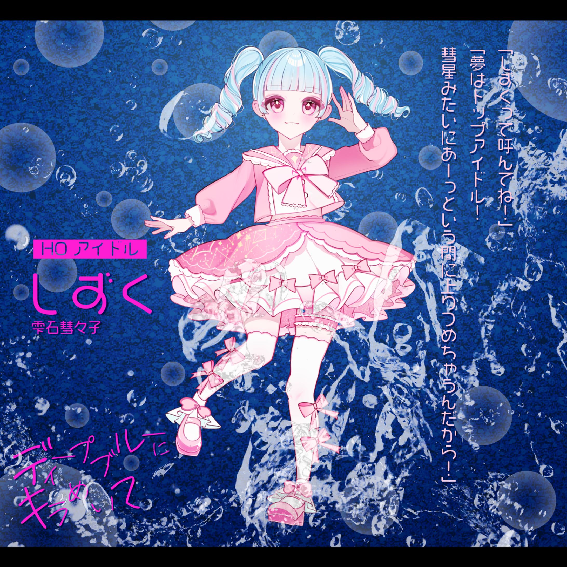 しずくディスプレイ-1