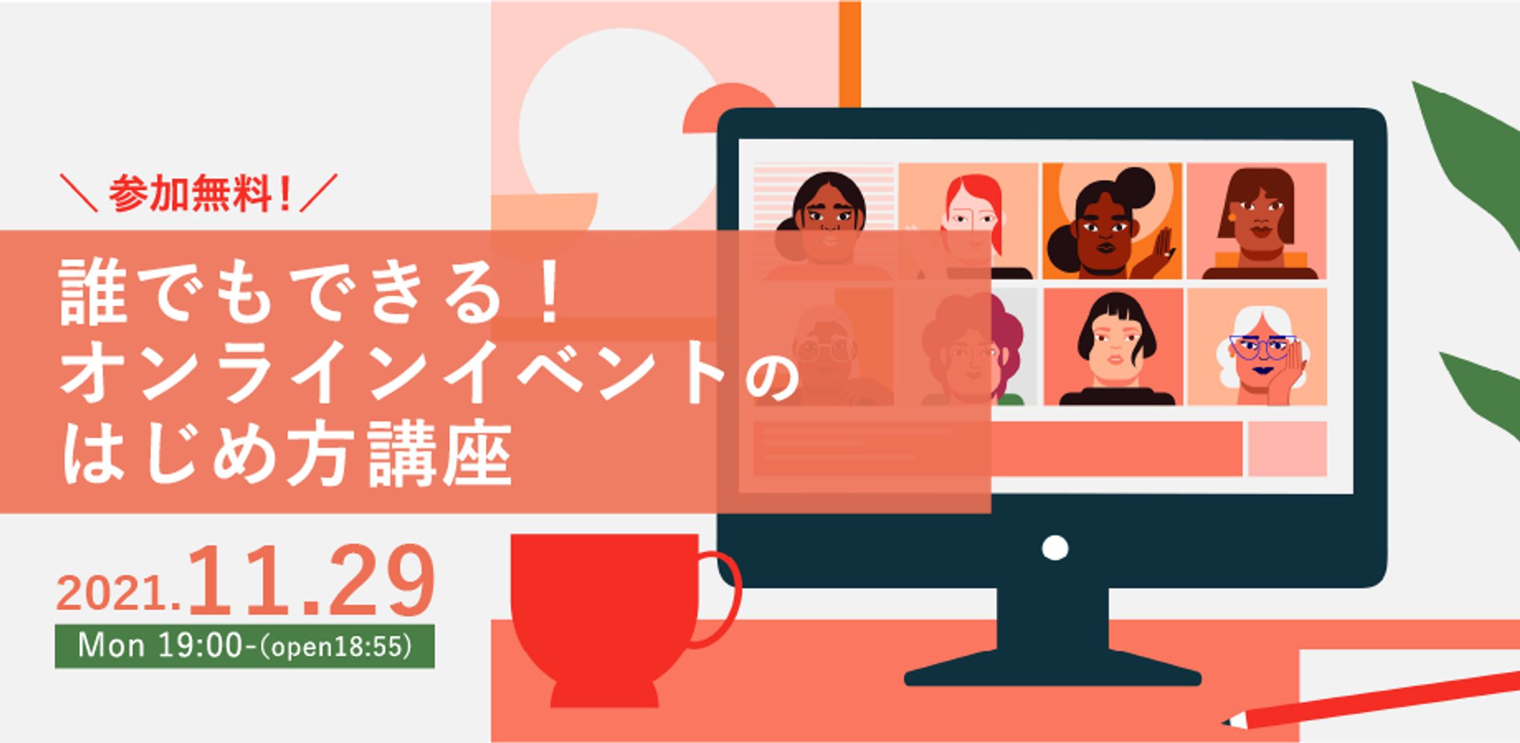 イベント用サムネイル・クロストーク-1