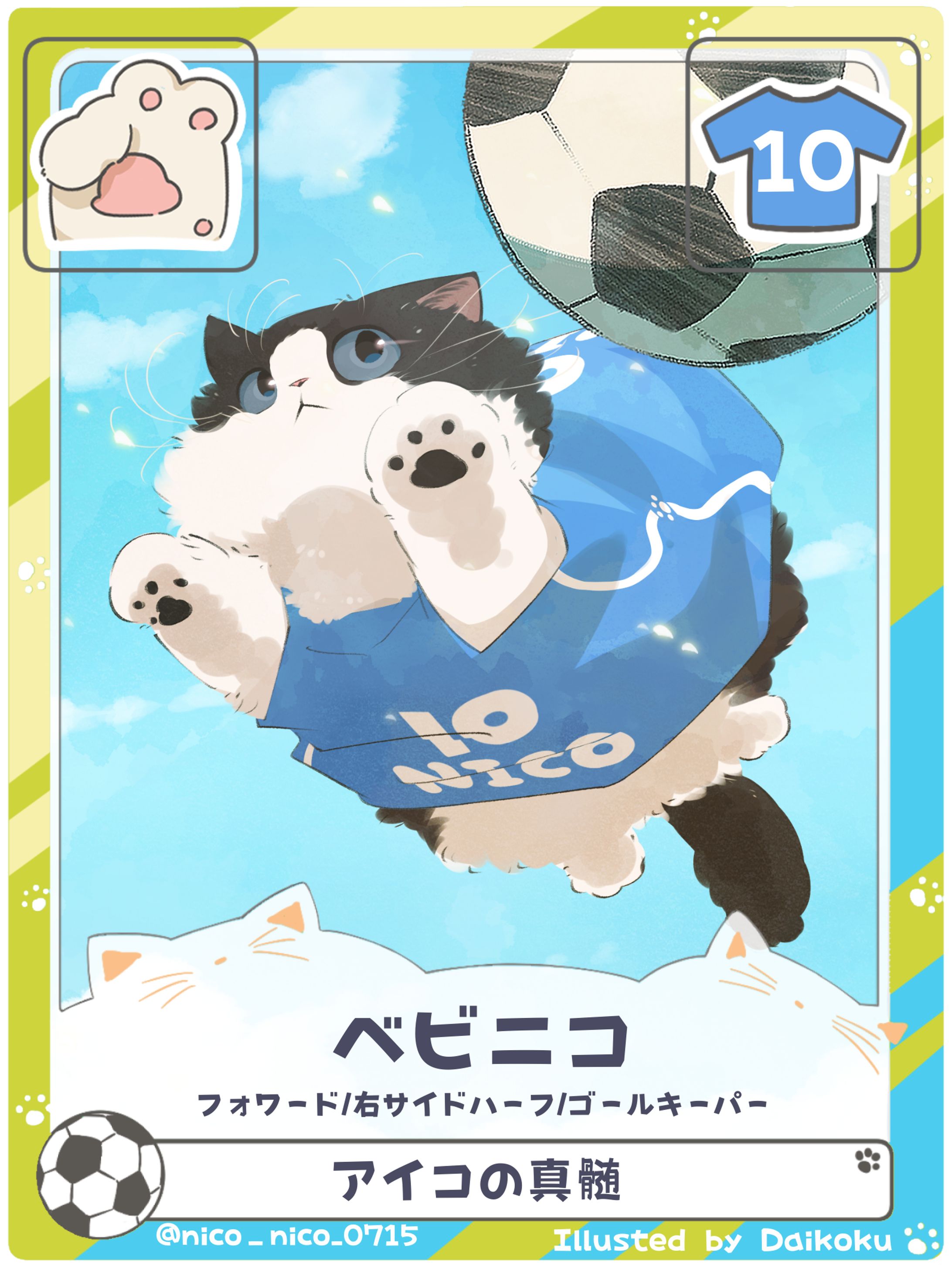 にゃんずFC （オリジナルカードゲーム）-1