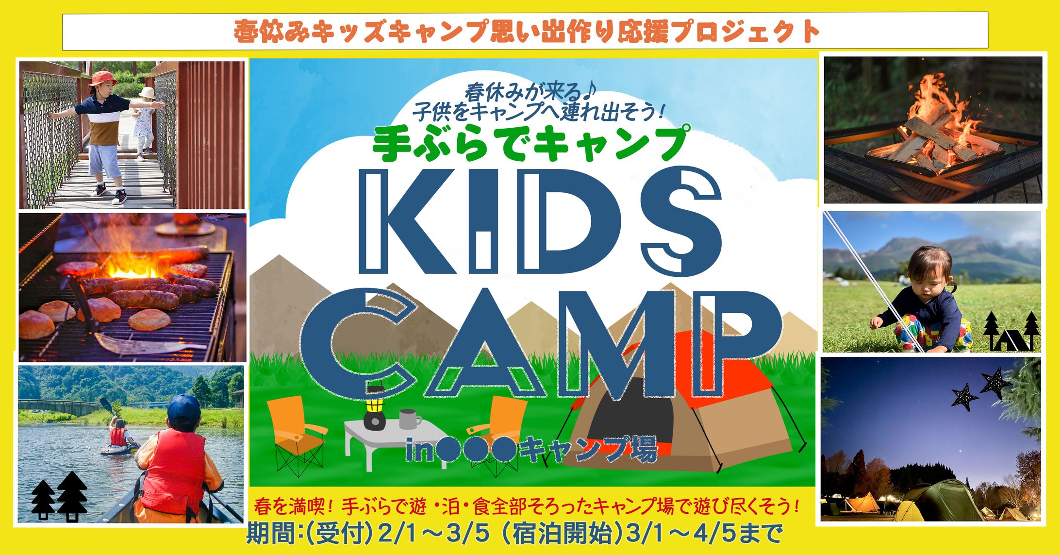 camp-banner-1