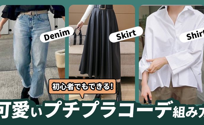 【ファッション・美容系サムネ】サンプル３