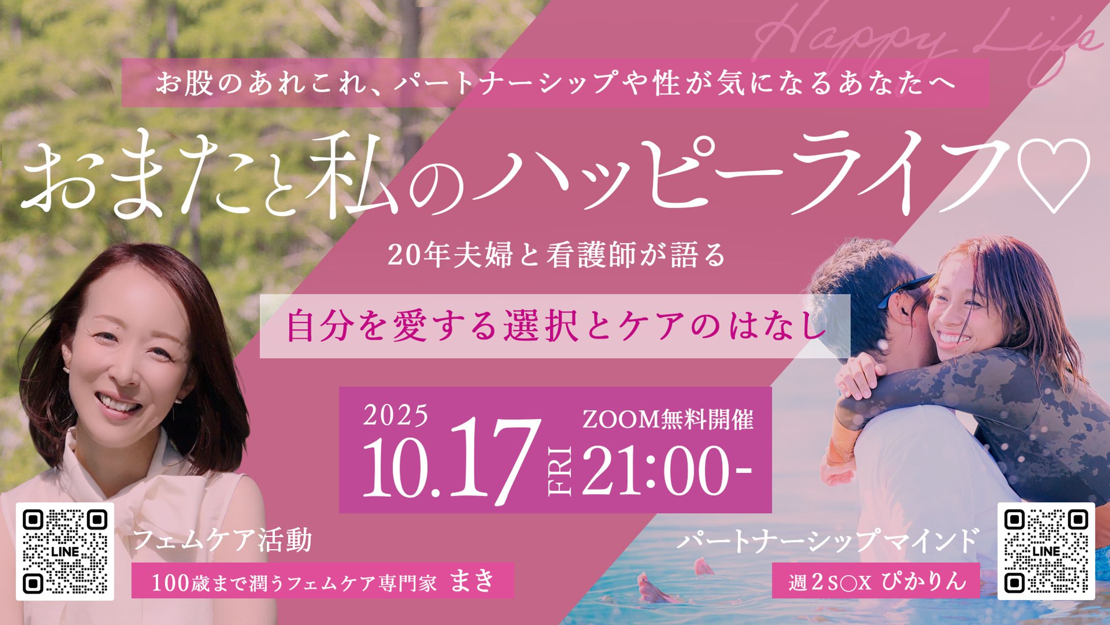 女性起業家P様　バナー-1