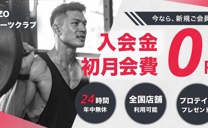 バナー_スポーツジム