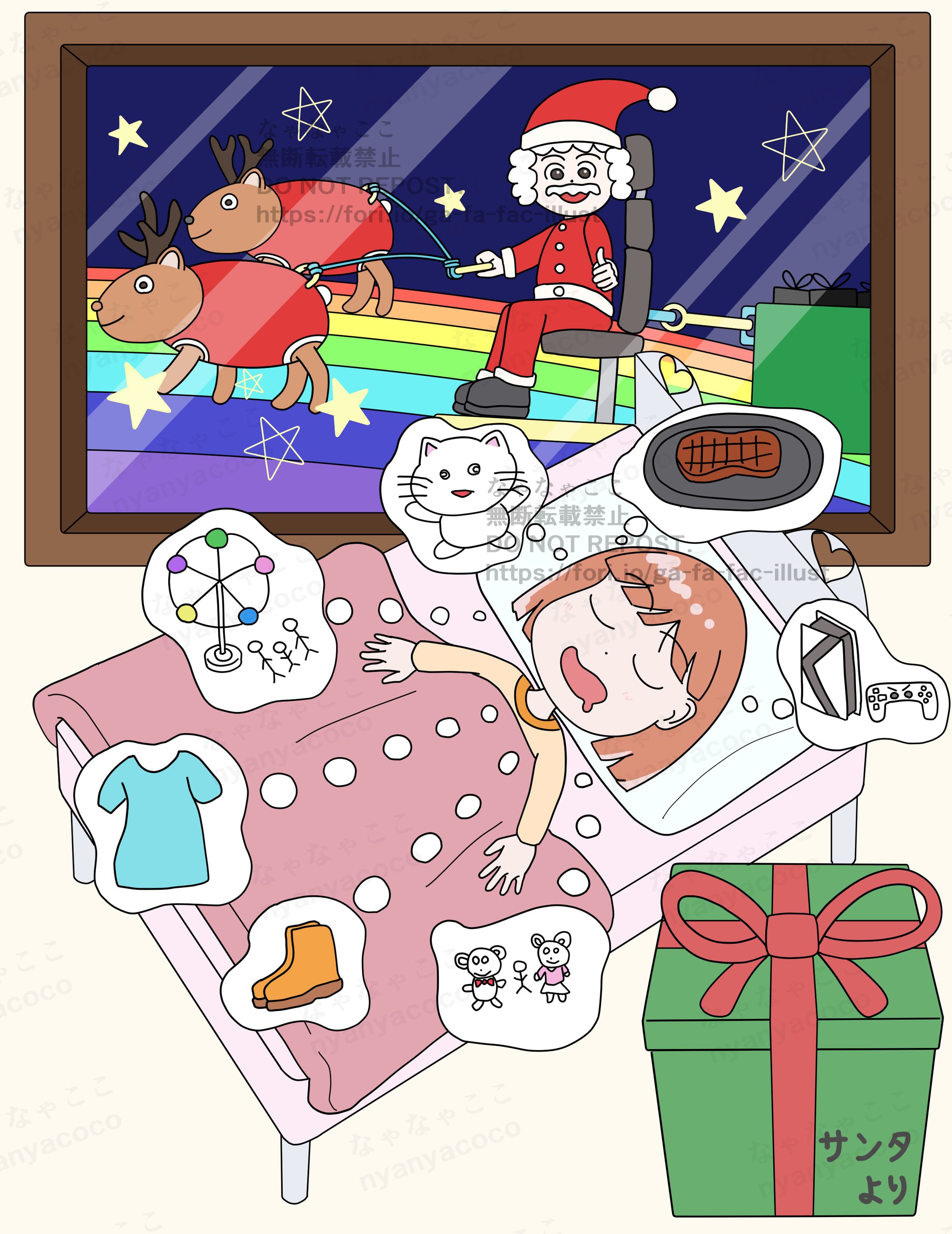 サンタさんのクリスマスプレゼント-1