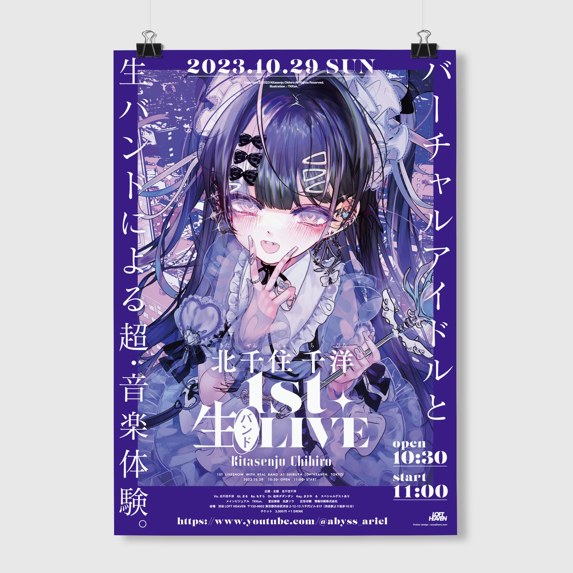 北千住千洋1st生バンドライブ　ポスター-1