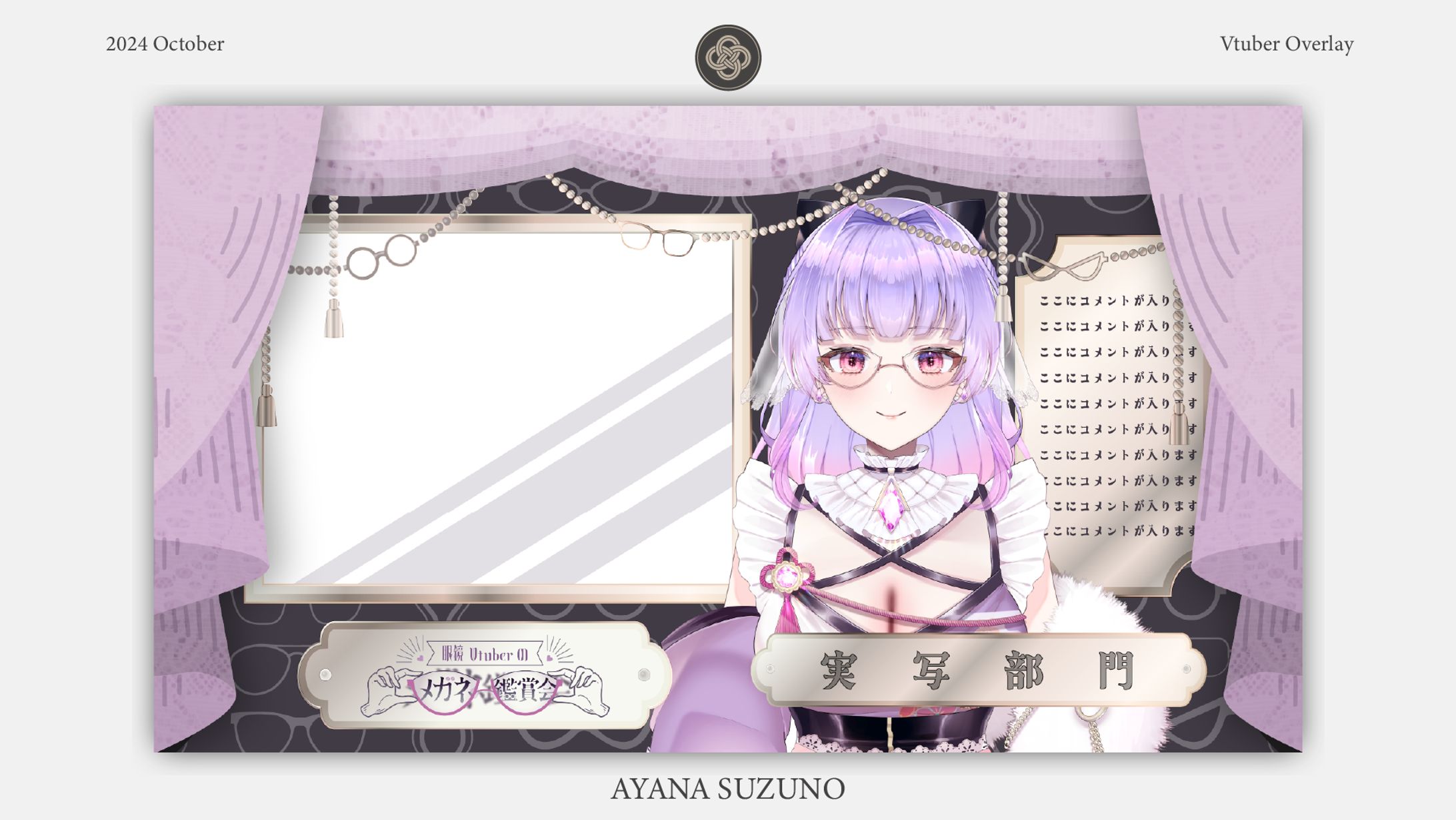 STREAM OVERLAY : 寿々華-1