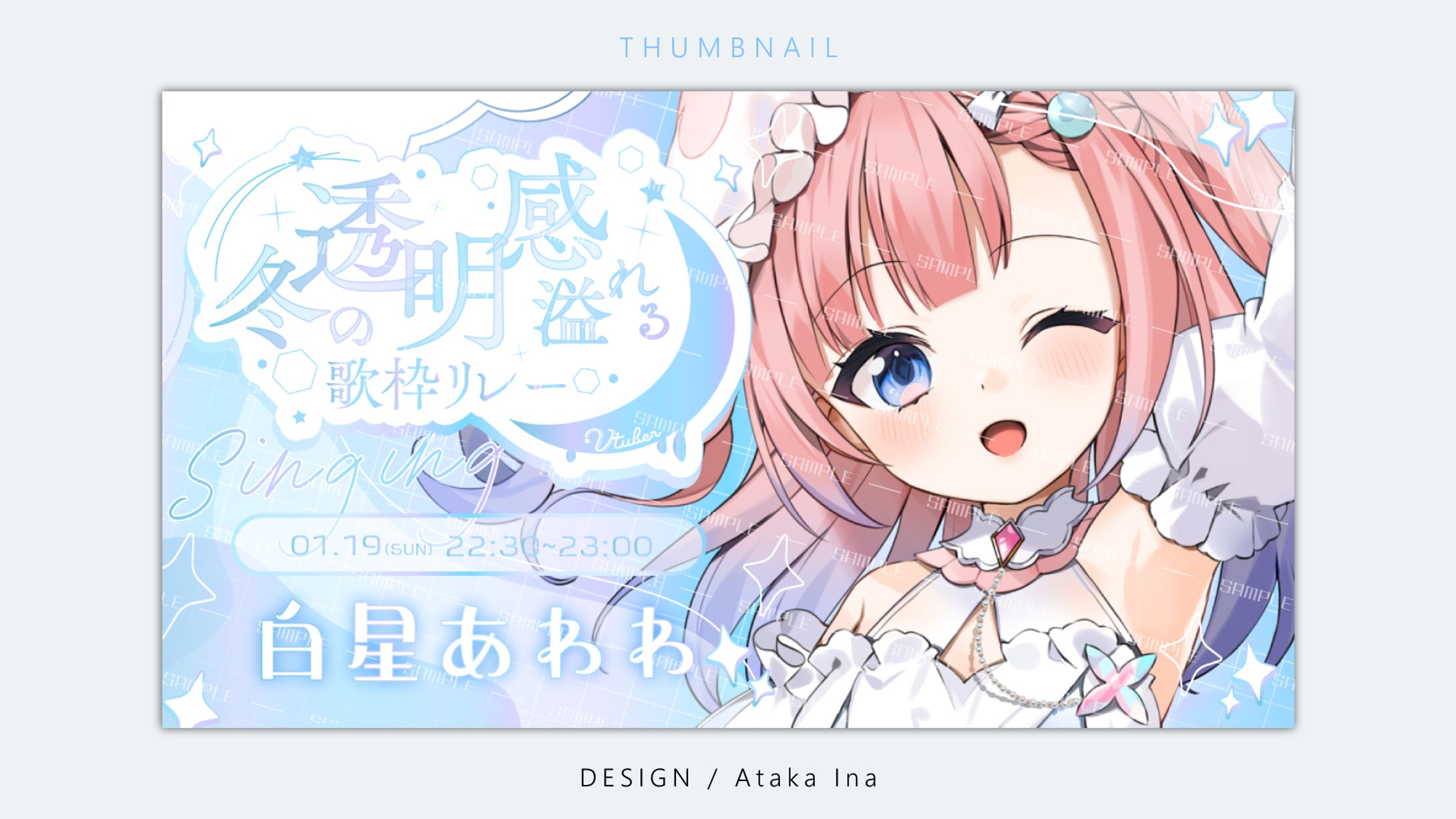 〖 サムネイル 〗個別サムネイル - 歌枠リレー-1