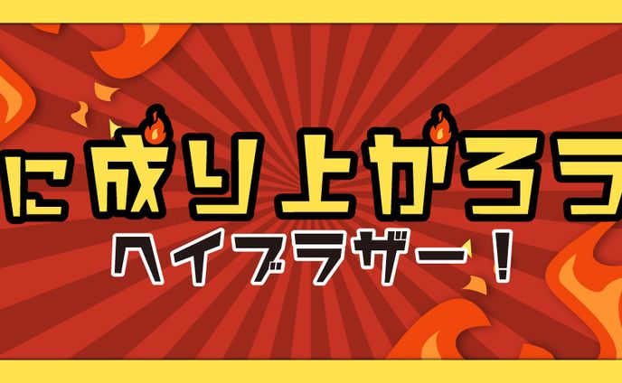 Twitterヘッダー