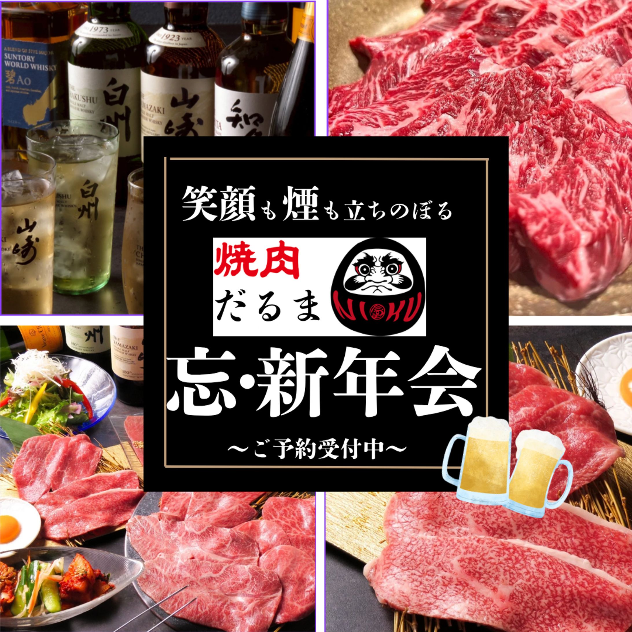 忘年会、新年会　（コンペ作品）-1