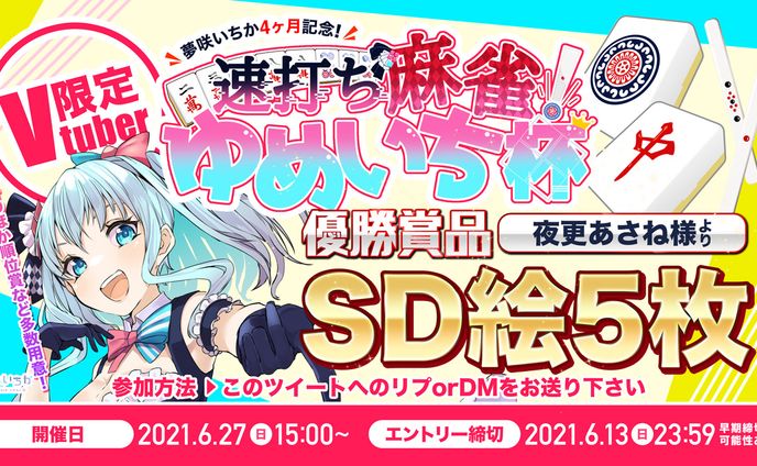 企画、料金表
