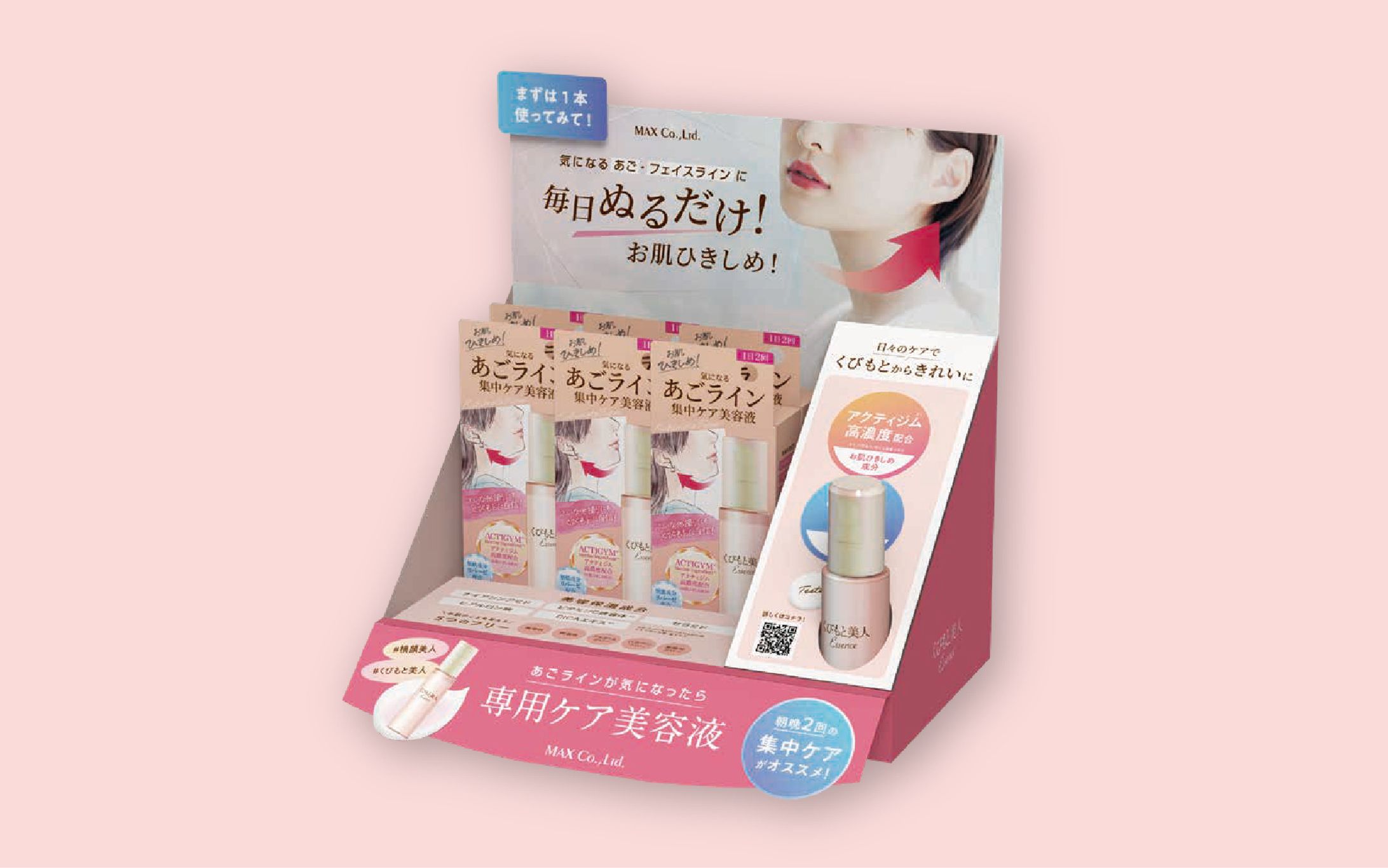 商品展示台（美容）-1