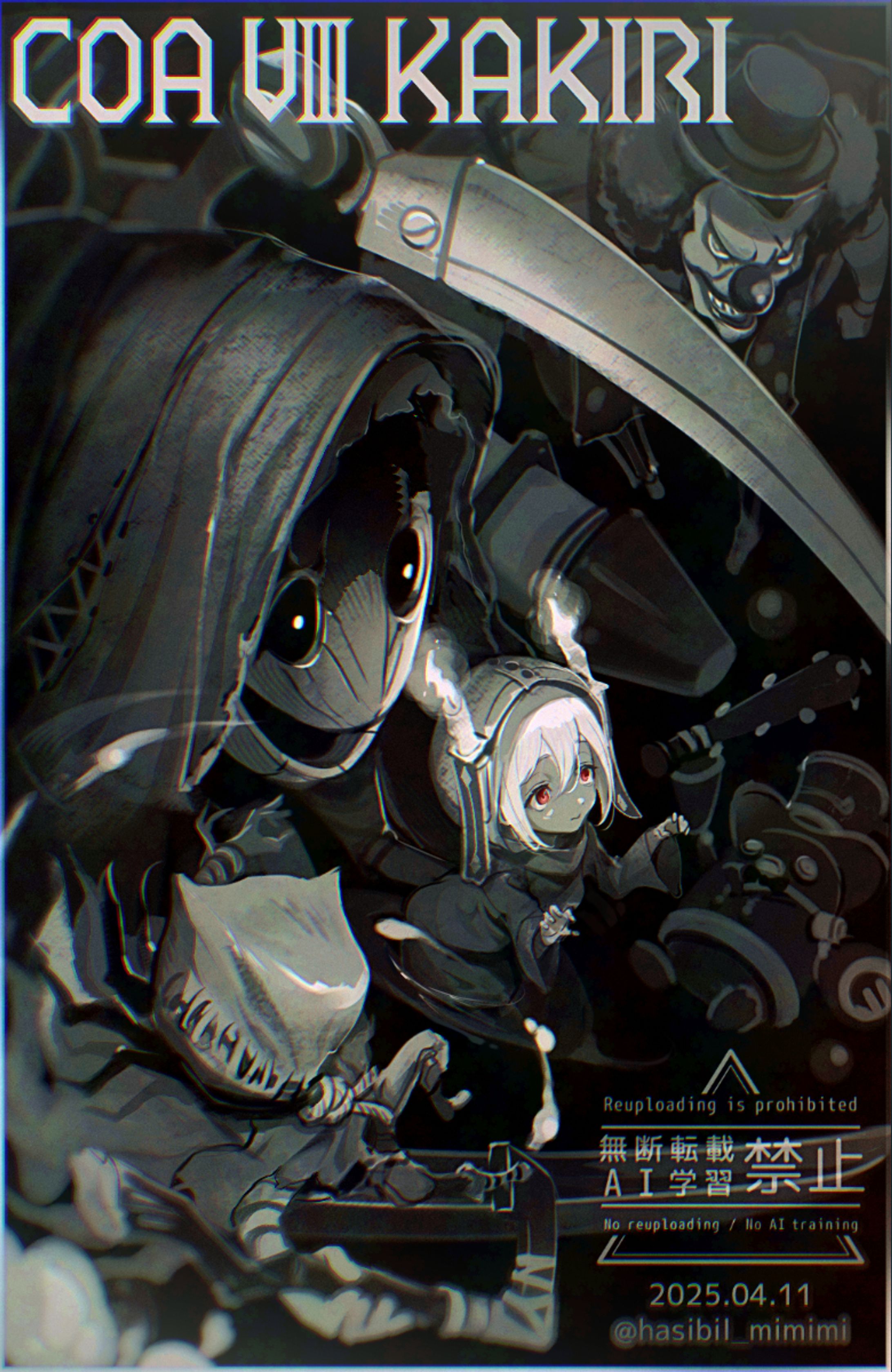 モンスター系【イラストサンプル】-1