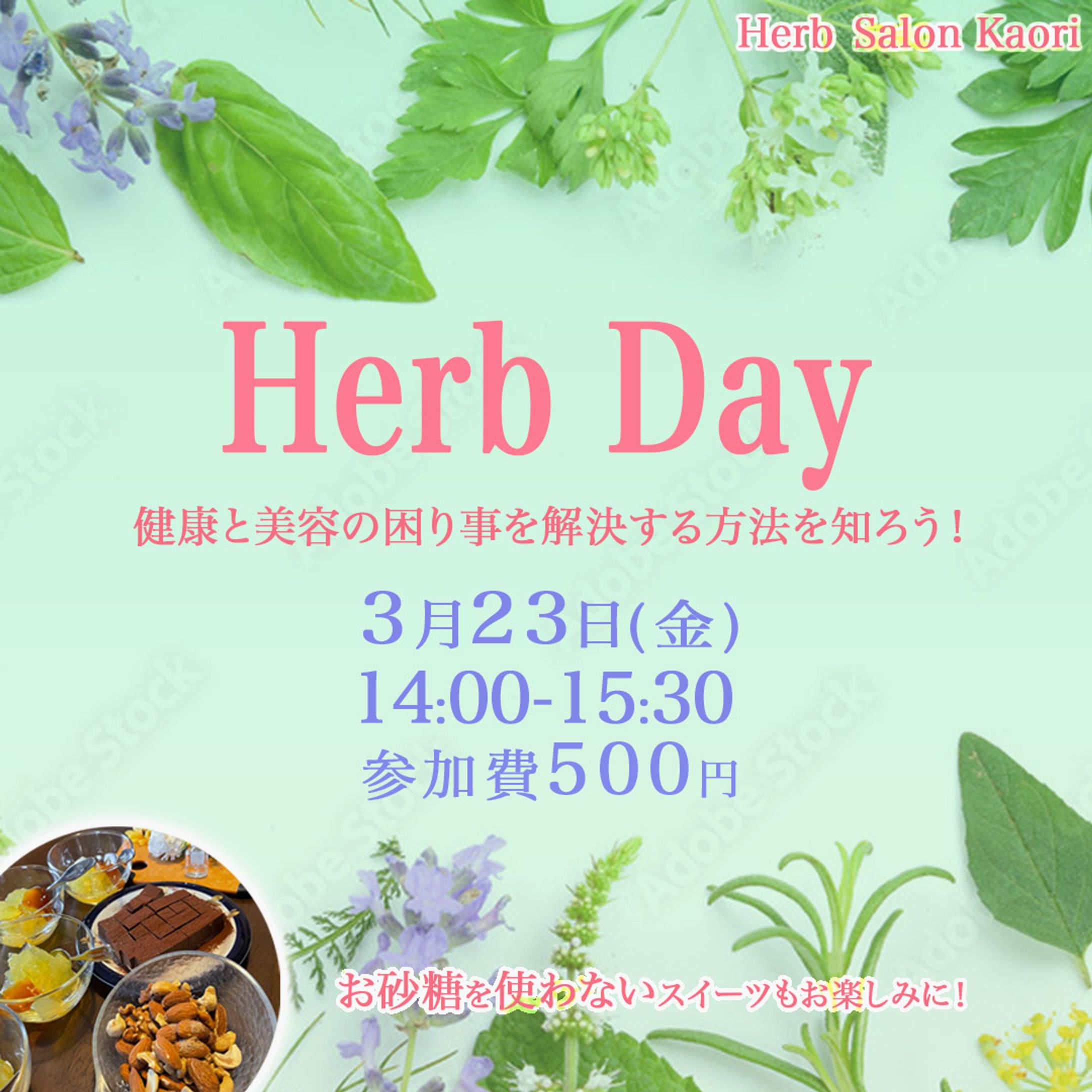 ハーブデイ-1