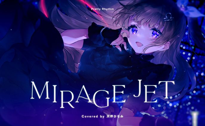【プリリズDMF】Mirage JET / Sprouts covered by 天秤ひなみ【Vtuber】