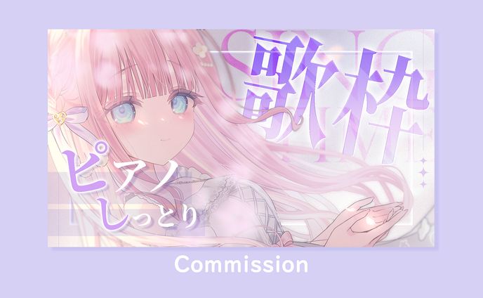 あまねもも様　ピアノ歌枠