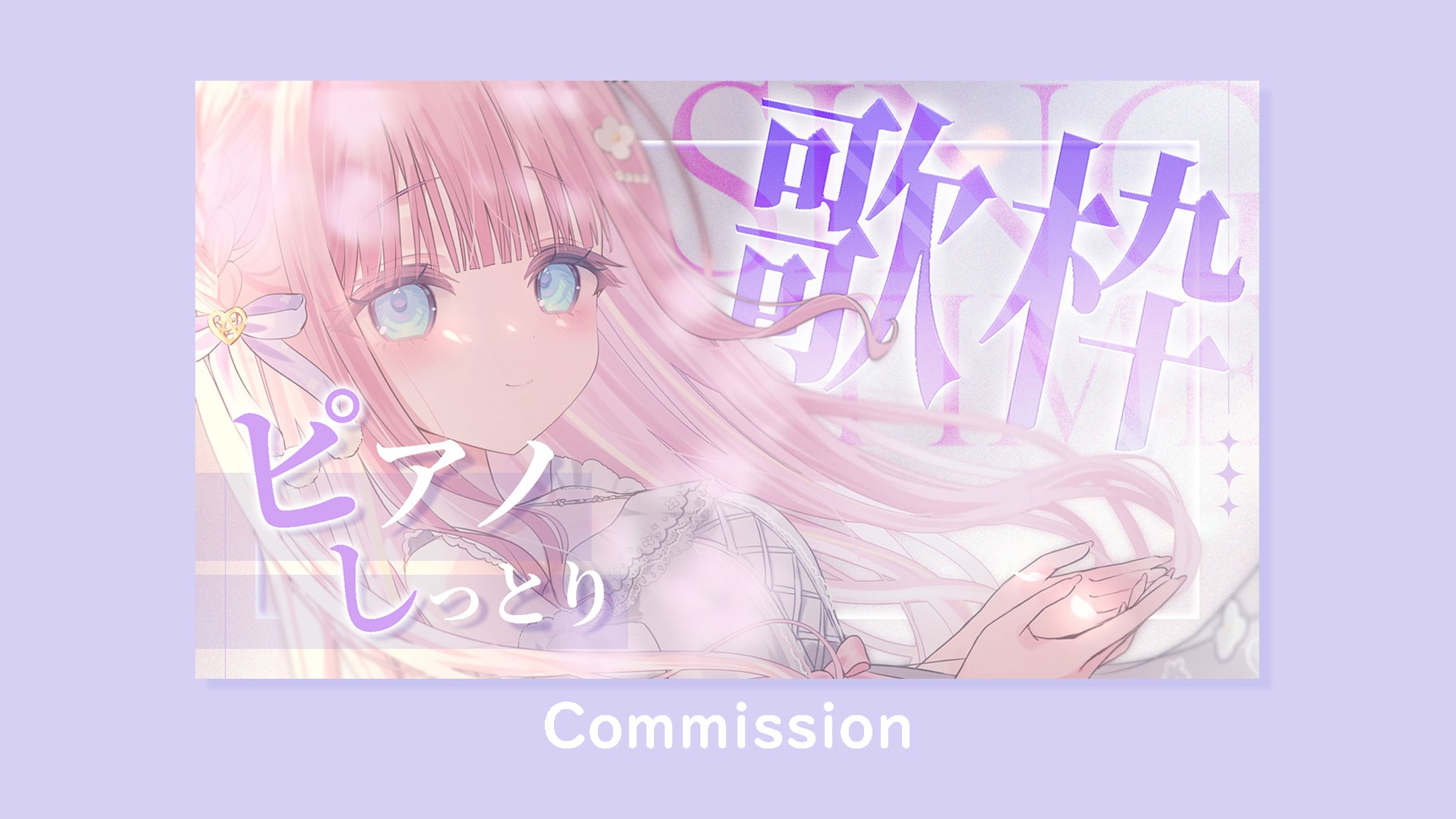 あまねもも様　ピアノ歌枠-1