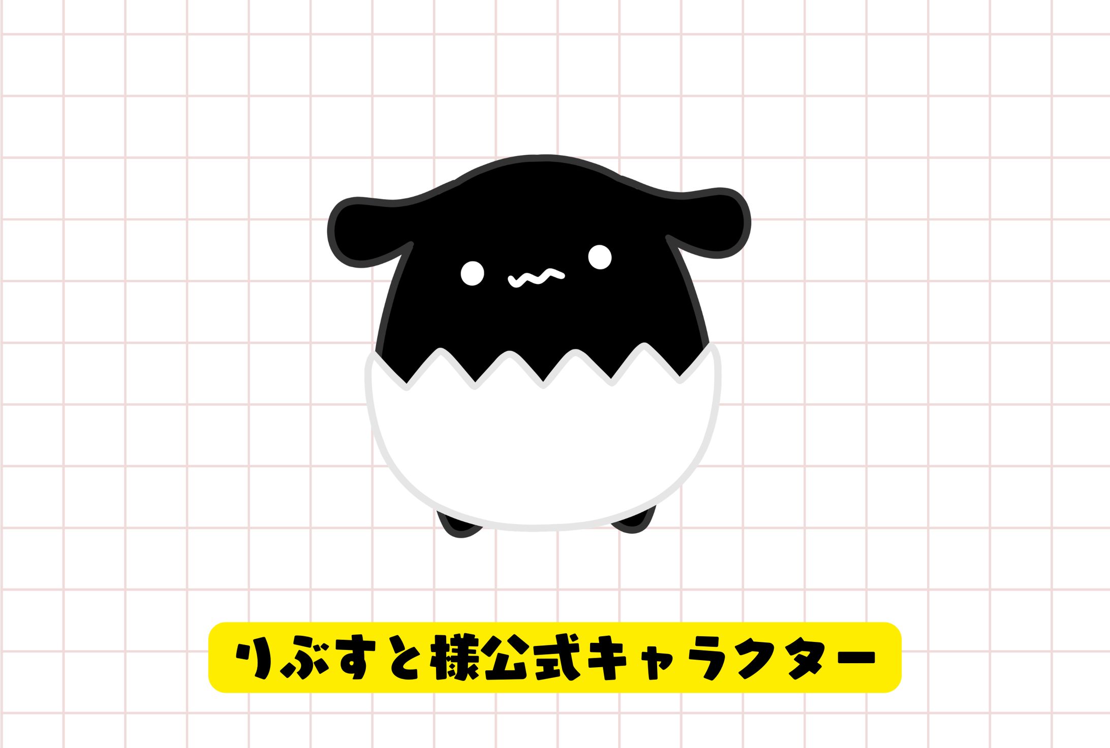 🎨りぶすと公式キャラクター-1