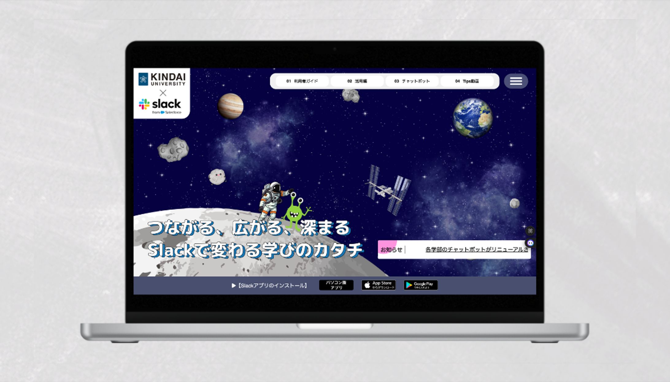 HP | Kindai Slack Page-1
