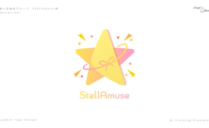 活動グループ StellAmuse様　シンボルロゴデザイン