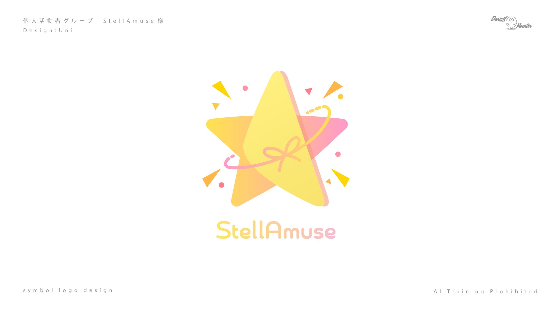 活動グループ StellAmuse様　シンボルロゴデザイン-1