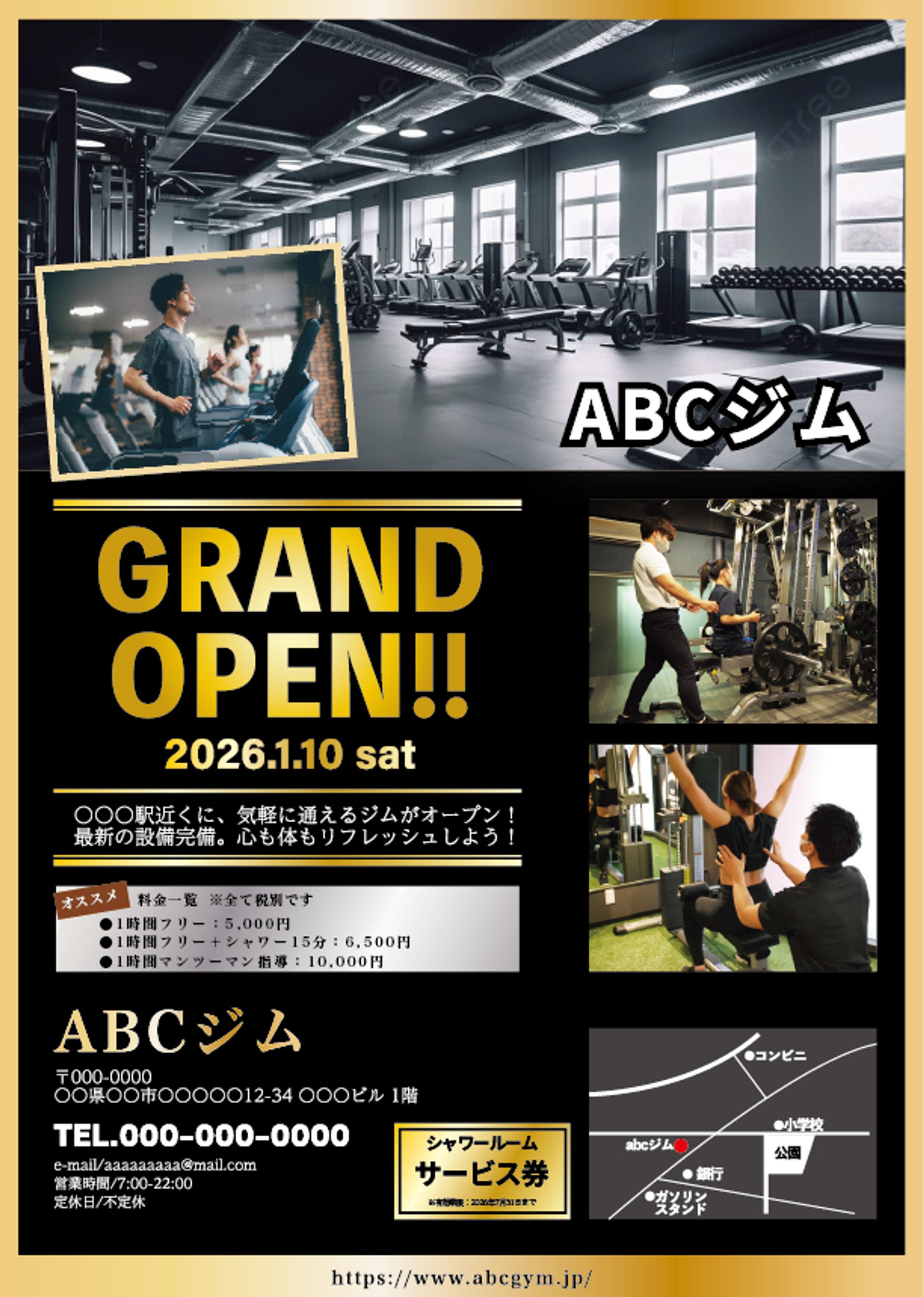 ジムオープンチラシ-1