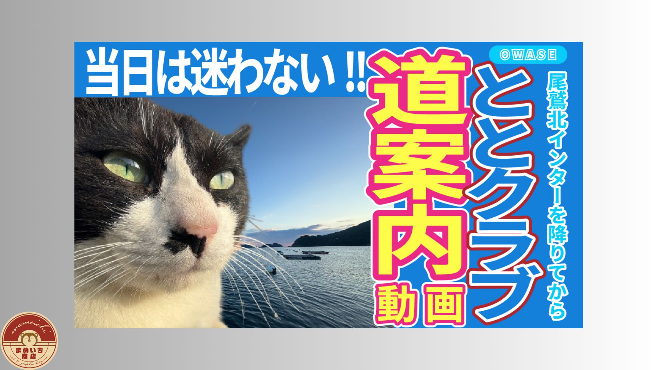 アウトドア(釣り)｜totoclub様-1