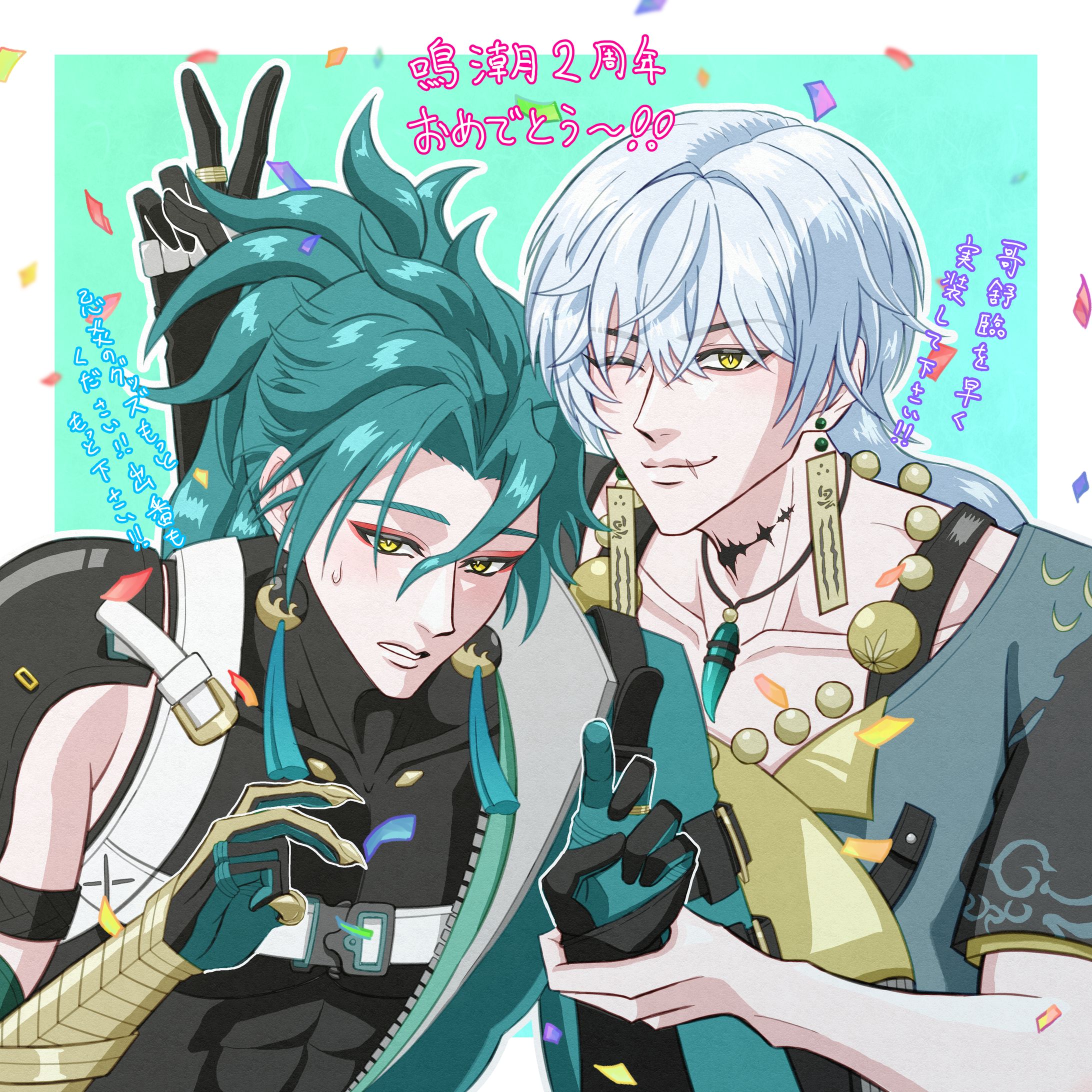 鳴潮2周年おめ2修正-1