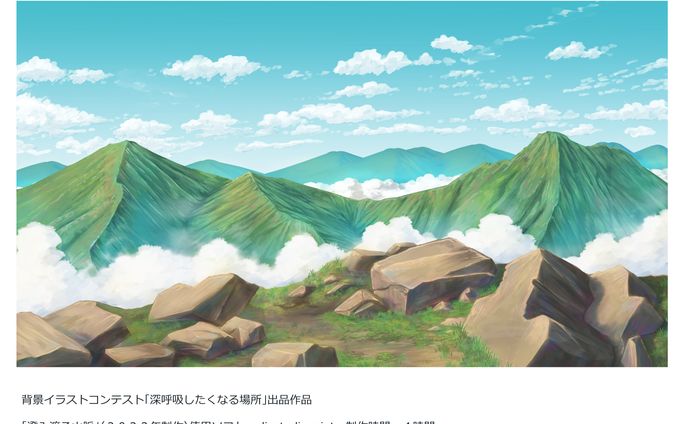 風景画コンテスト