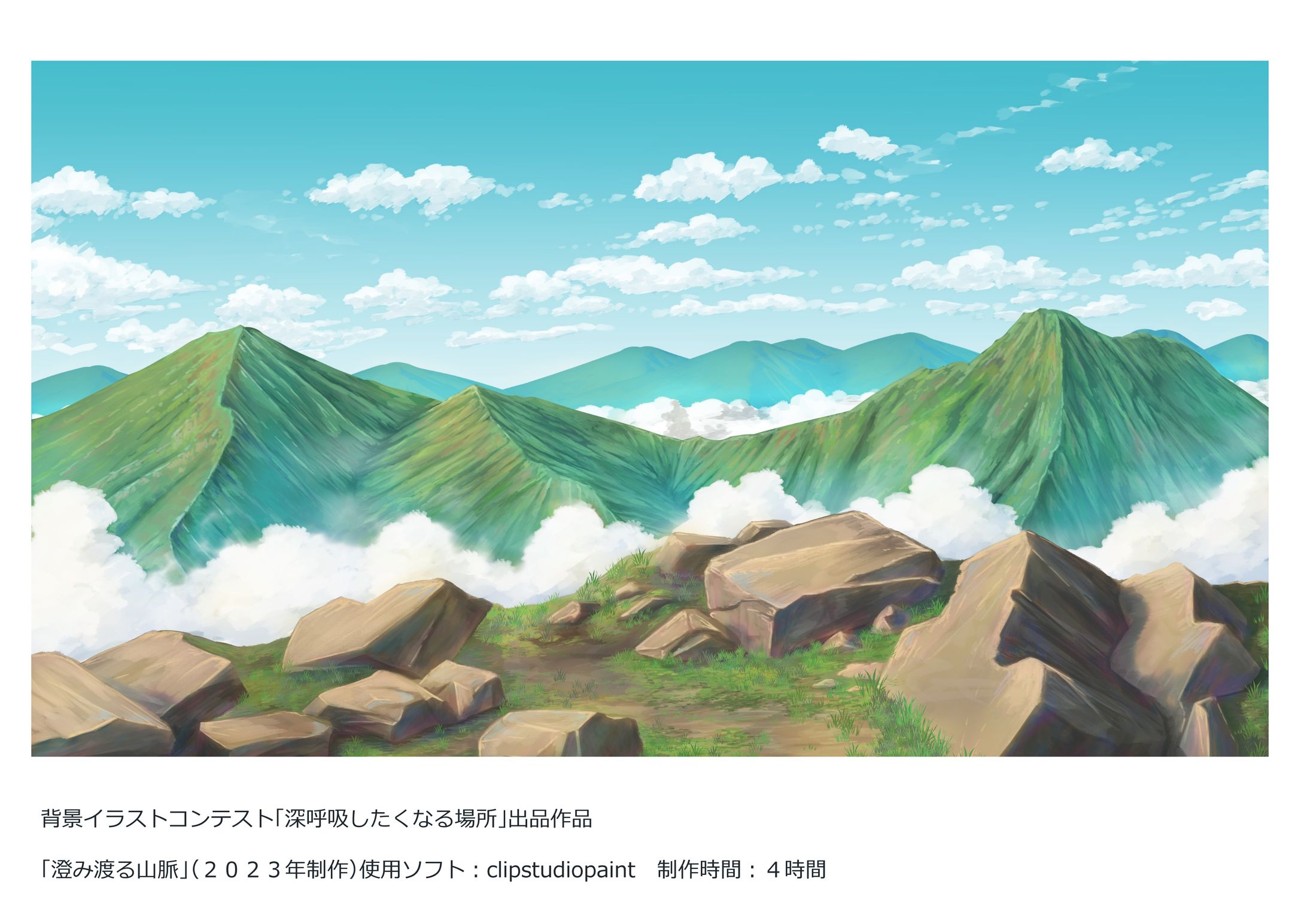 風景画コンテスト-1