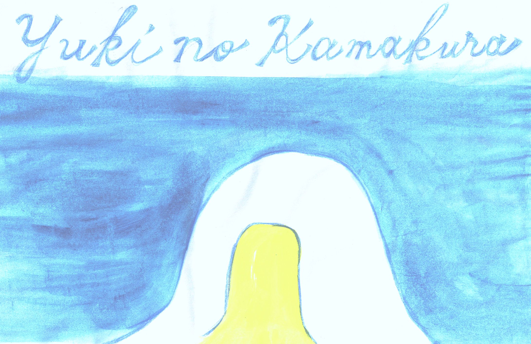 yuki-no-kamakura, 絵-1